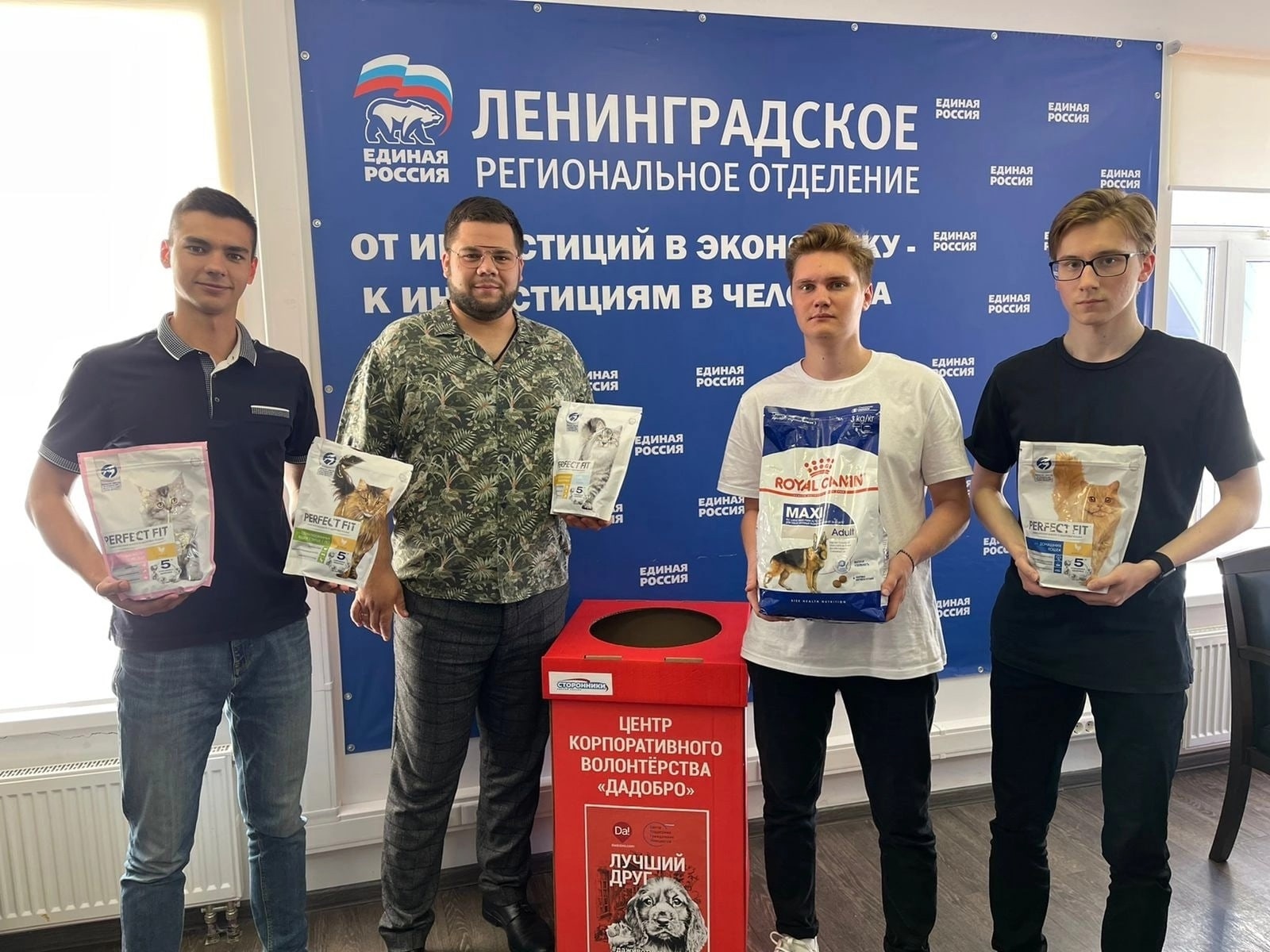 Региональное отделение «Единой России» помогает бездомным животным в приютах